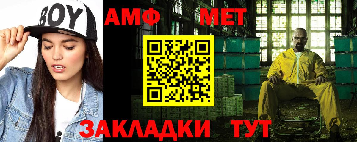 Вязьма  АМФЕТАМИН 97%  Амфетамин  Вход с VPN  АМФ 