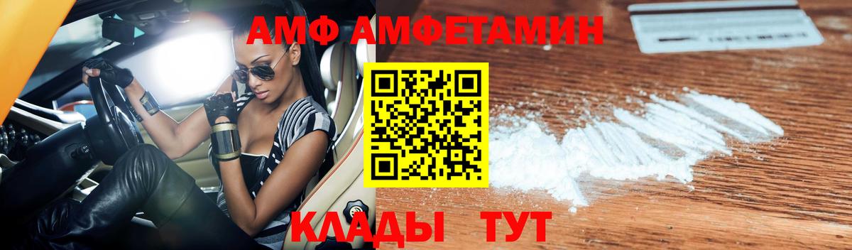 АМФЕТАМИН Premium Вязьма