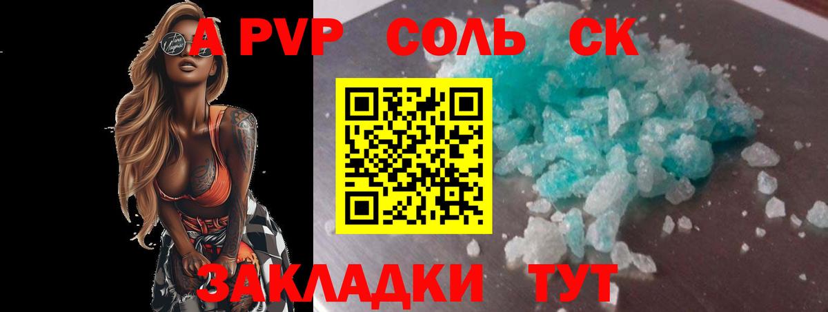 Alfa_PVP СК Вязьма