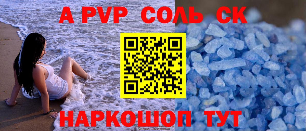 Альфа ПВП крисы CK  Вход с VPN  Alpha PVP крисы CK  Вязьма 