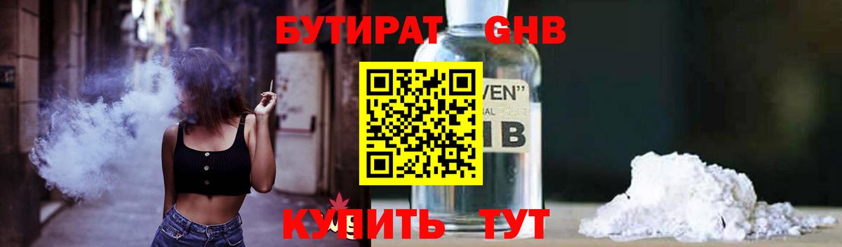 Вязьма  БУТИРАТ буратино  Вход с VPN 