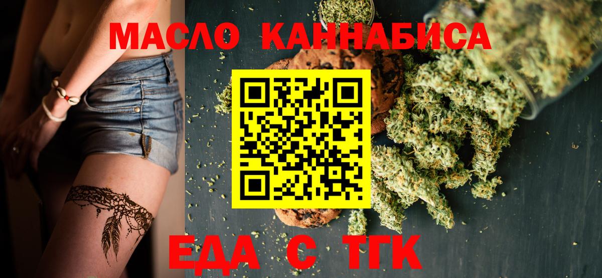 Cannafood марихуана  Вход с VPN  Вязьма 