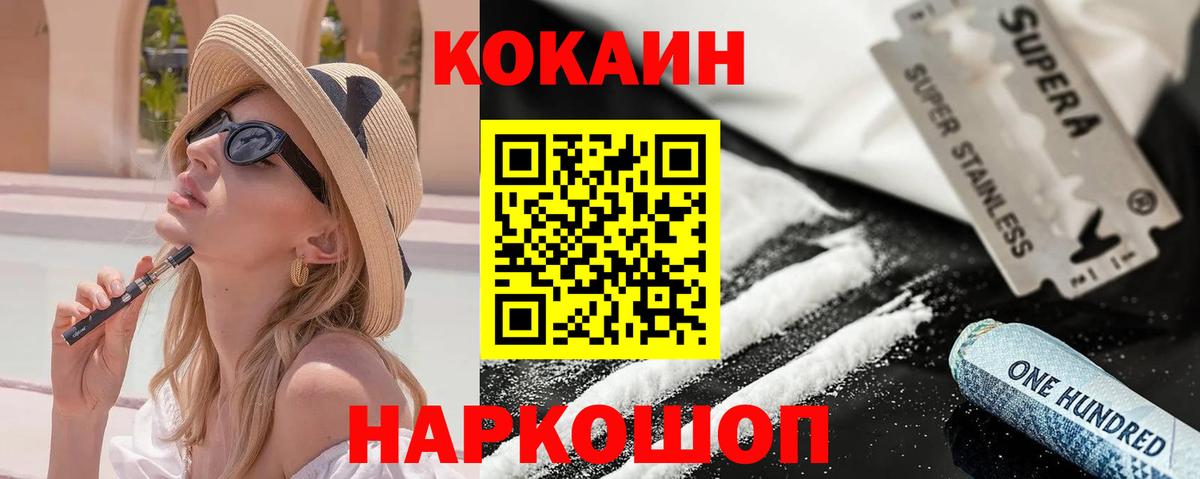 Вязьма  Метамфетамин  MDMA  Амфетамин кристаллы  ГАШИШ  ГАШ  Вход с VPN  Меф МЯУ МЯУ   Конопля  COCAIN 