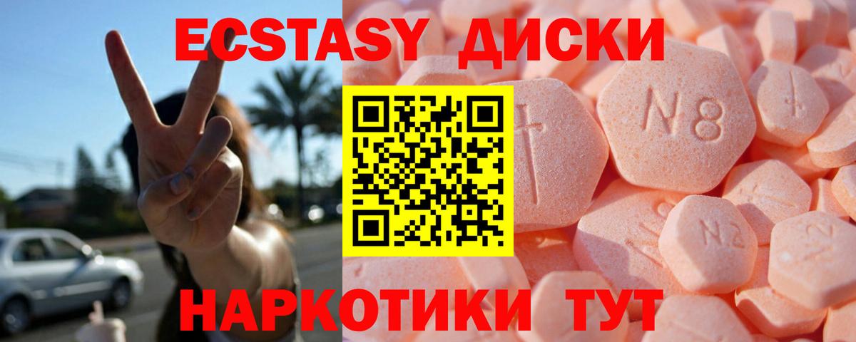 Ecstasy VHQ  Вход с VPN  Ecstasy  ЭКСТАЗИ VHQ  Вязьма 