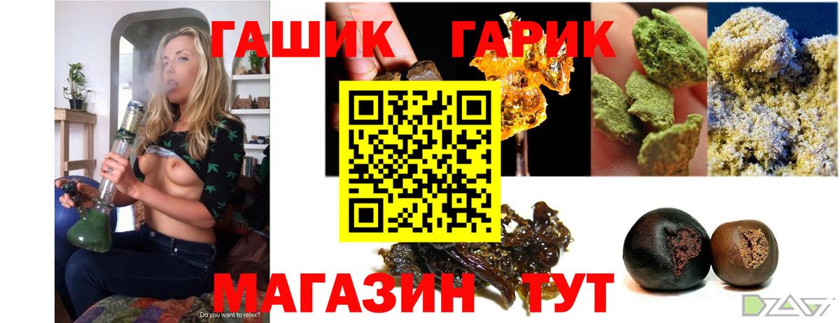 Вязьма  ГАШИШ  Гашиш Cannabis  Вход с VPN  Гашиш убойный 