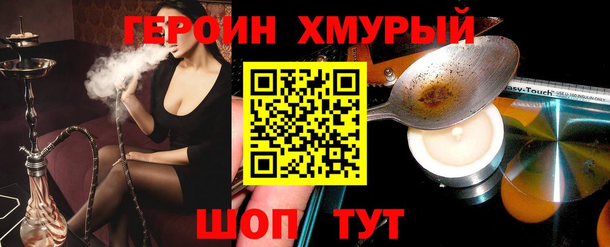 Вязьма  Героин белый  Вход с VPN 
