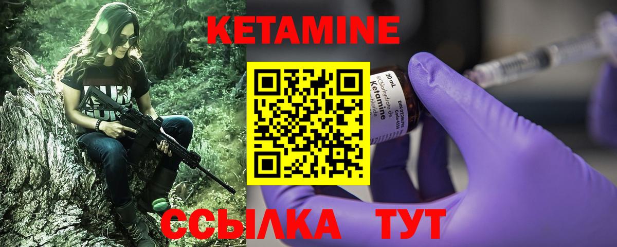 нарко площадка какой сайт  КЕТАМИН ketamine  КЕТАМИН VHQ  Вход с VPN  Вязьма 
