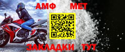 мет Малгобек