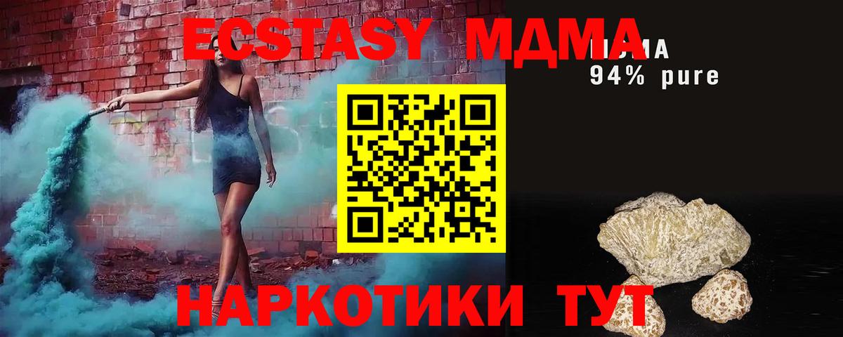 MDMA VHQ Вязьма
