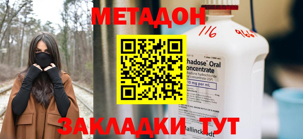 МЕТАДОН белоснежный  МЕТАДОН мёд  Вход с VPN  Вязьма 