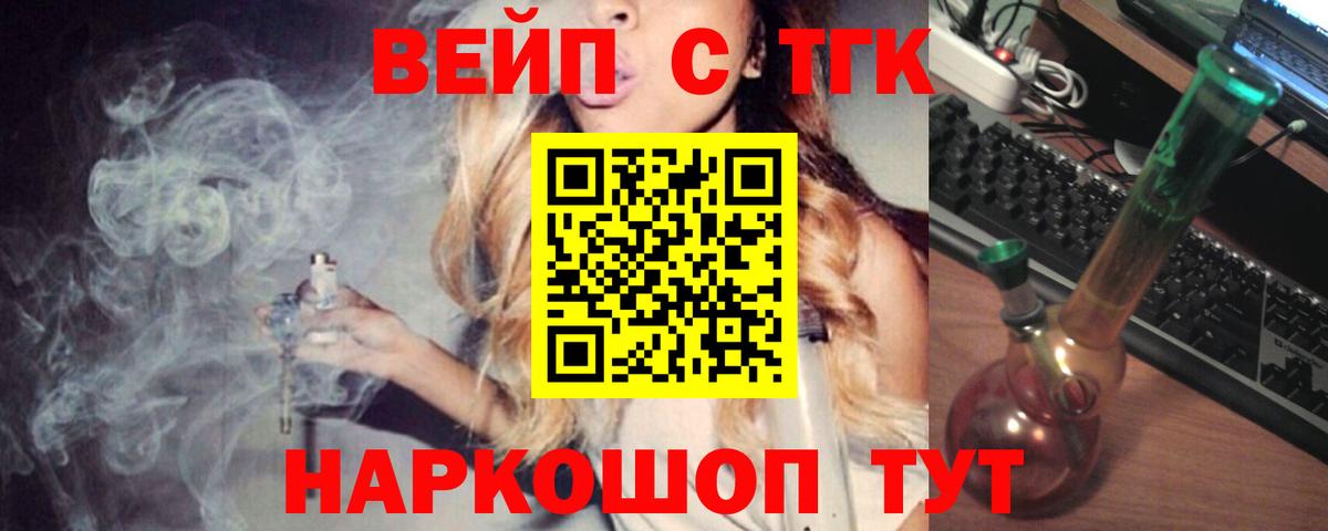 ТГК гашишное масло  Вход с VPN  купить наркотик  Дистиллят ТГК THC oil  Вязьма 