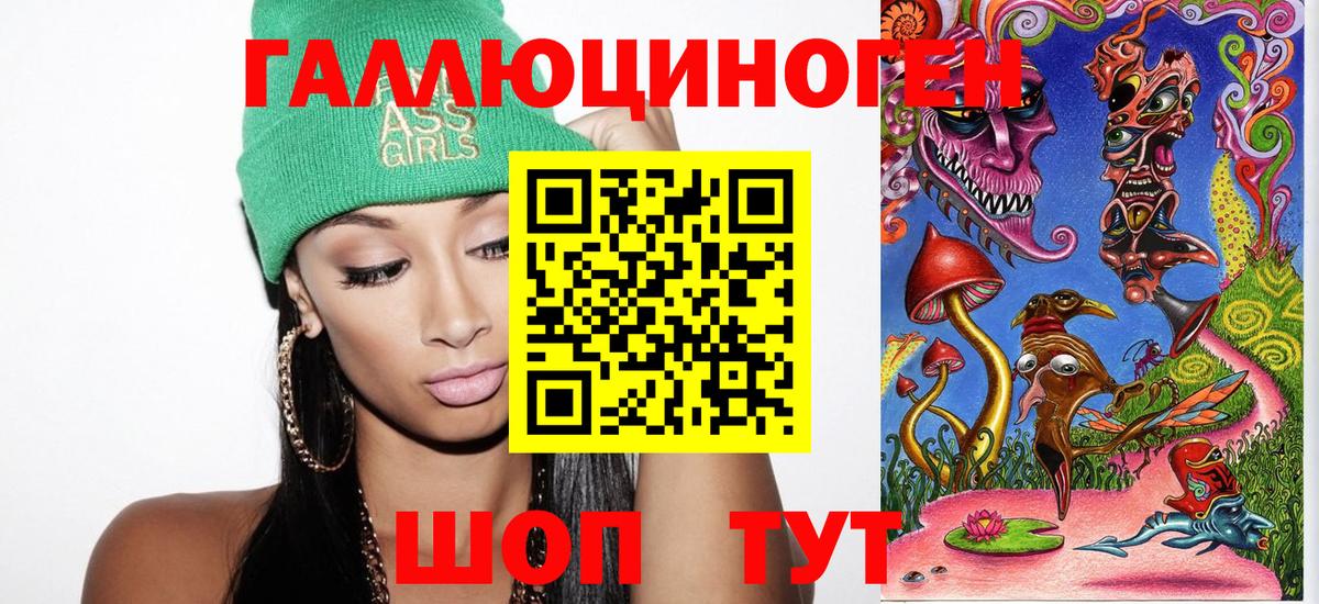 Галлюциногенные грибы MAGIC MUSHROOMS  Псилоцибиновые грибы ЛСД  Вход с VPN  Вязьма 